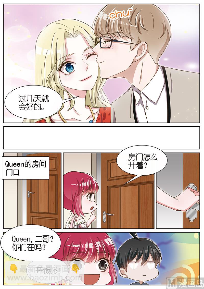 番外篇 情人节 2-第165话