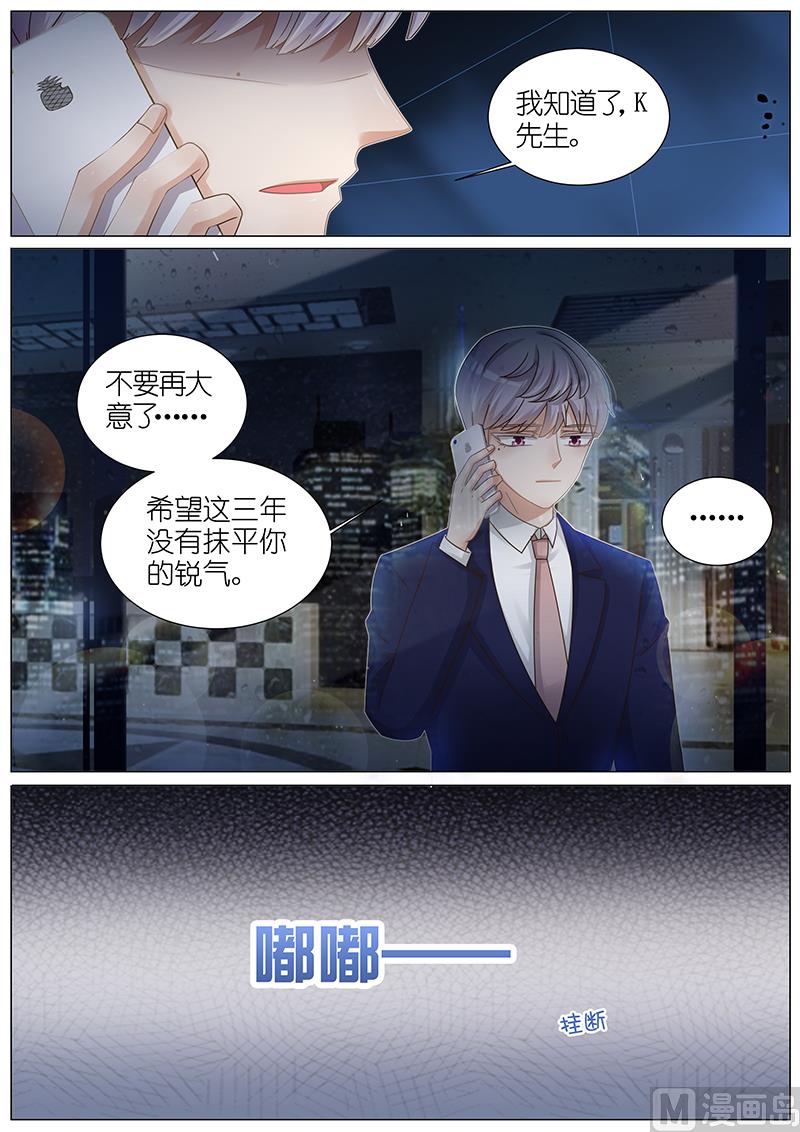 王牌校草 - 第166話 - 1