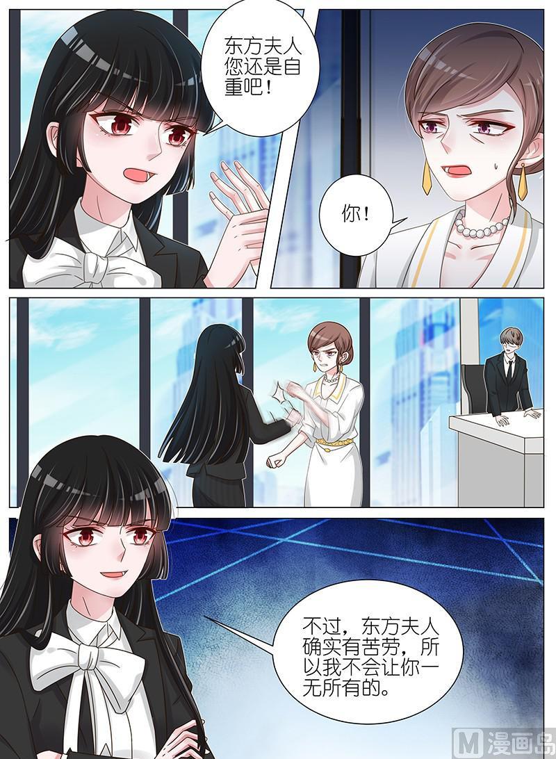 王牌校草 - 第168話 - 1