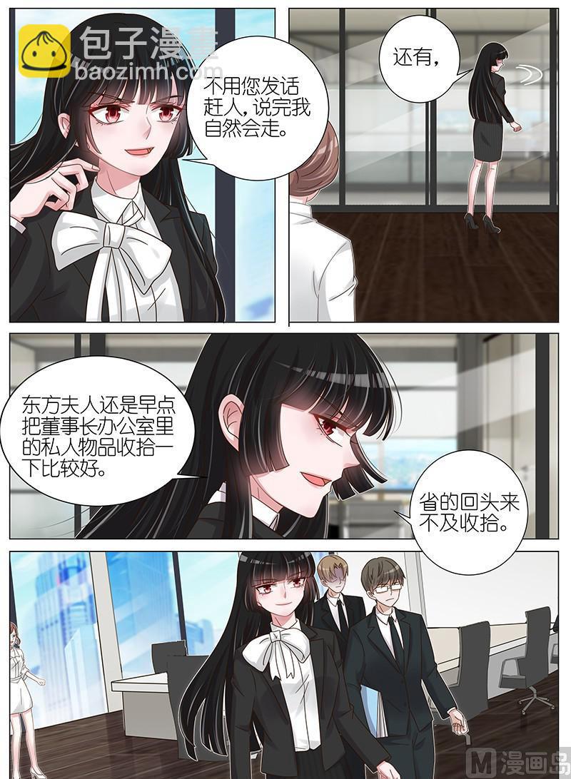 王牌校草 - 第168話 - 1