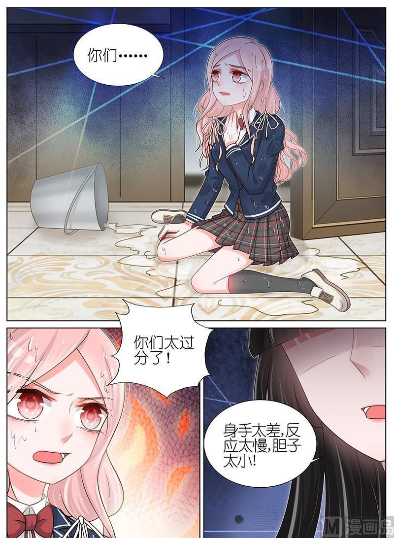 王牌校草 - 第176話 - 3