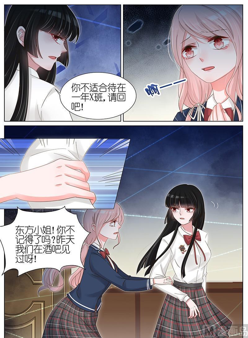 王牌校草 - 第177話 - 1