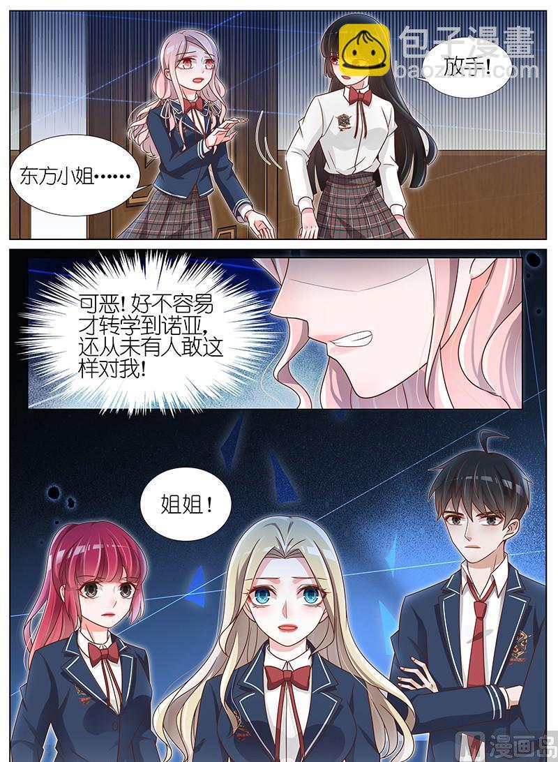 王牌校草 - 第177話 - 2