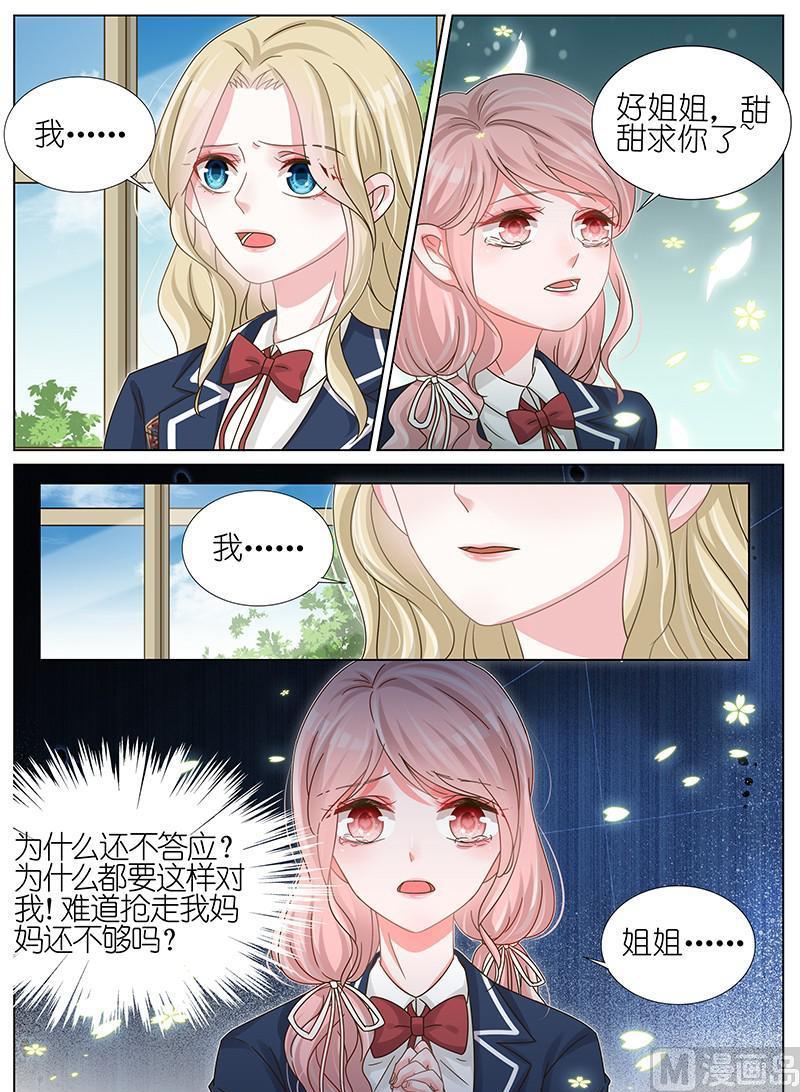 王牌校草 - 第177話 - 1