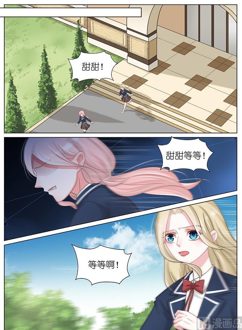 王牌校草 - 第178話 - 2