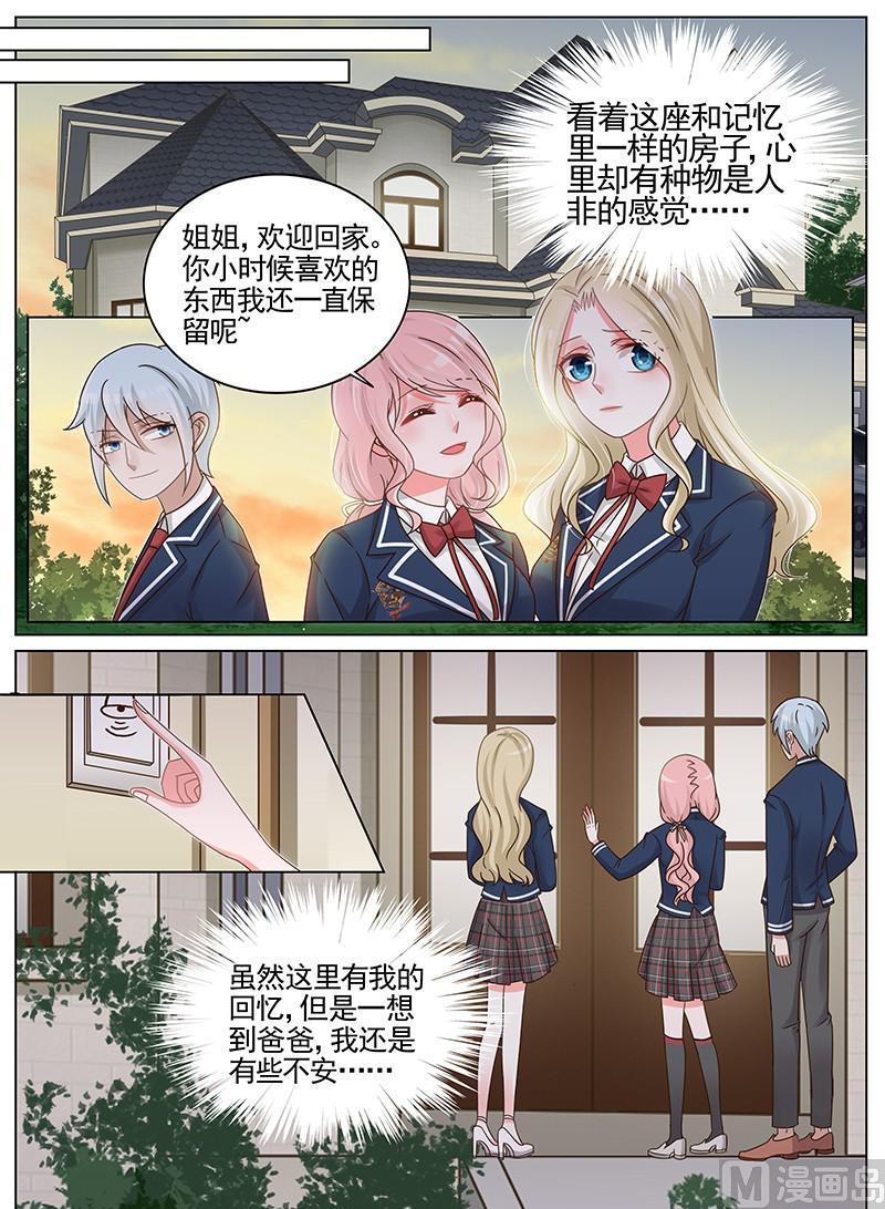 王牌校草 - 第184話 - 4