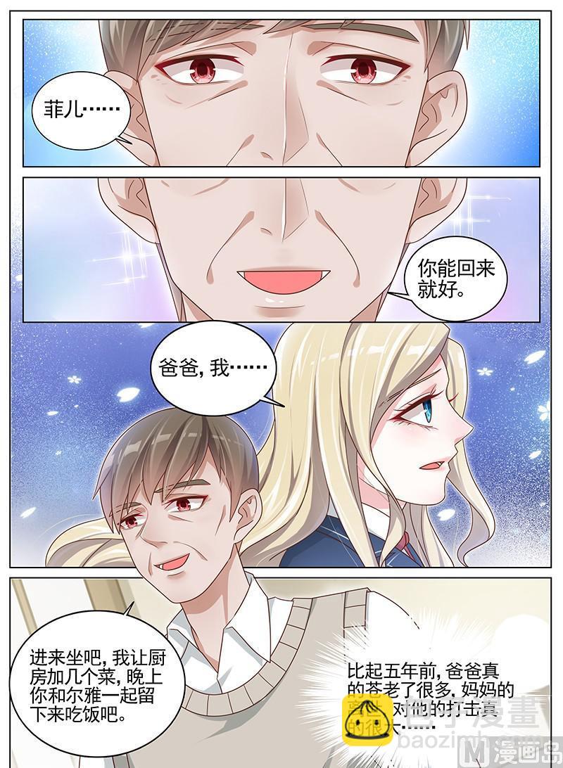 王牌校草 - 第184話 - 2