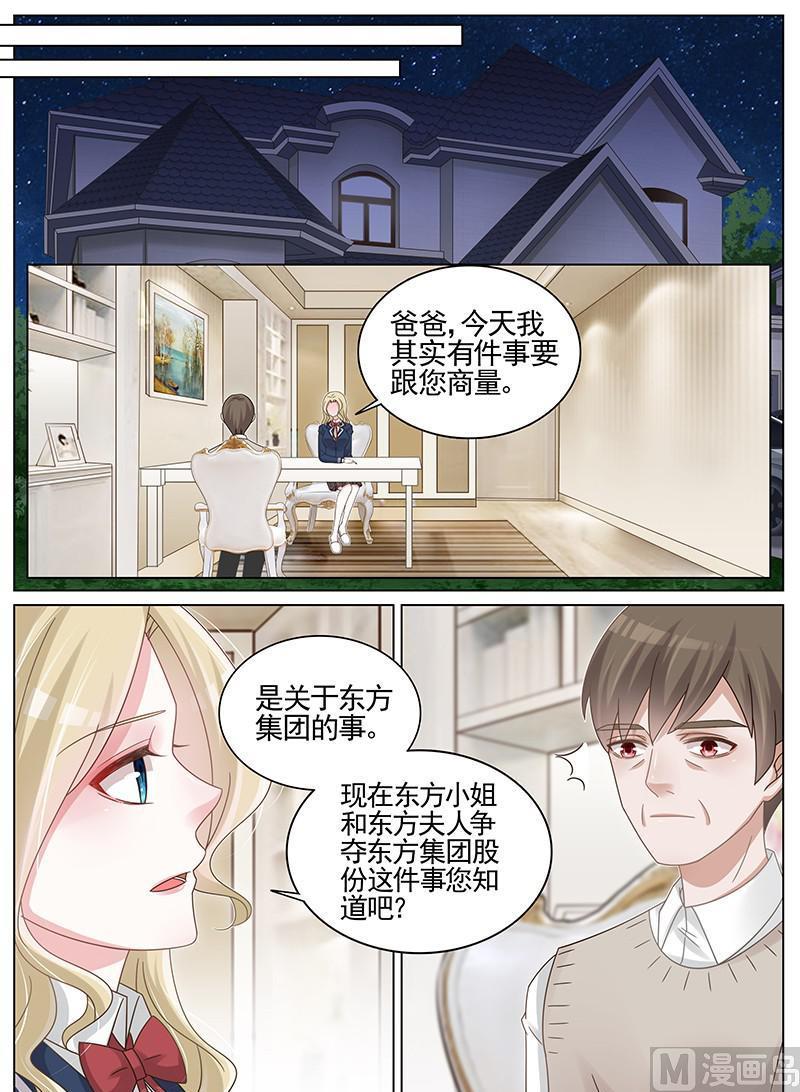 王牌校草 - 第188话 - 1