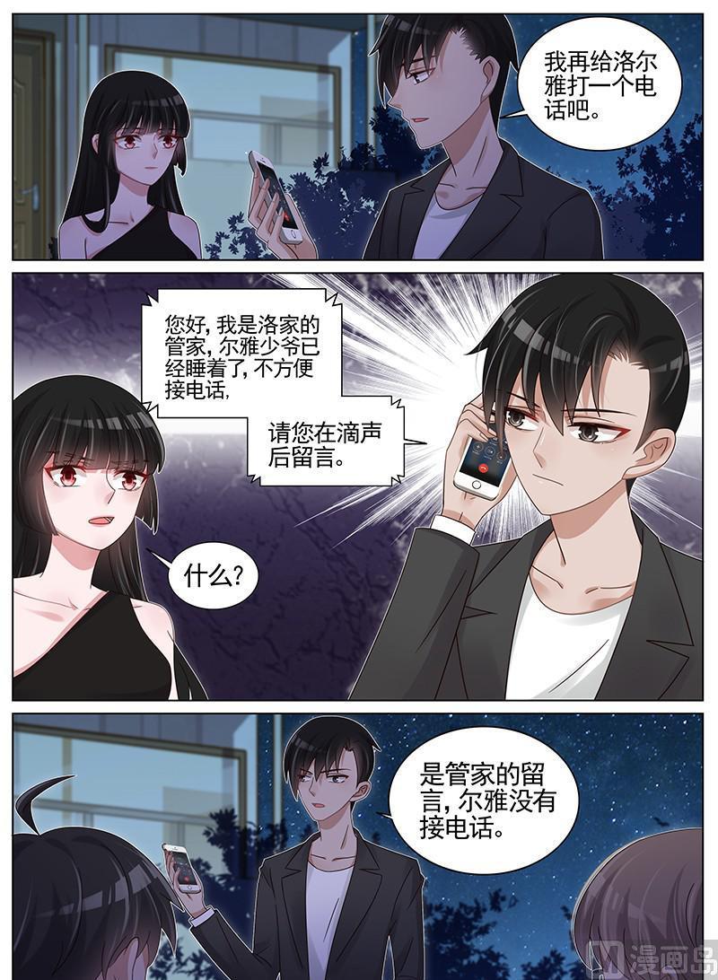 王牌校草 - 第191話 - 2