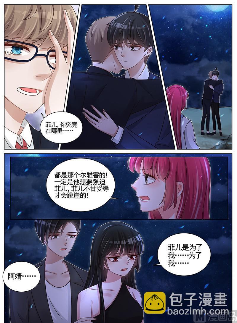 王牌校草 - 第192話 - 1