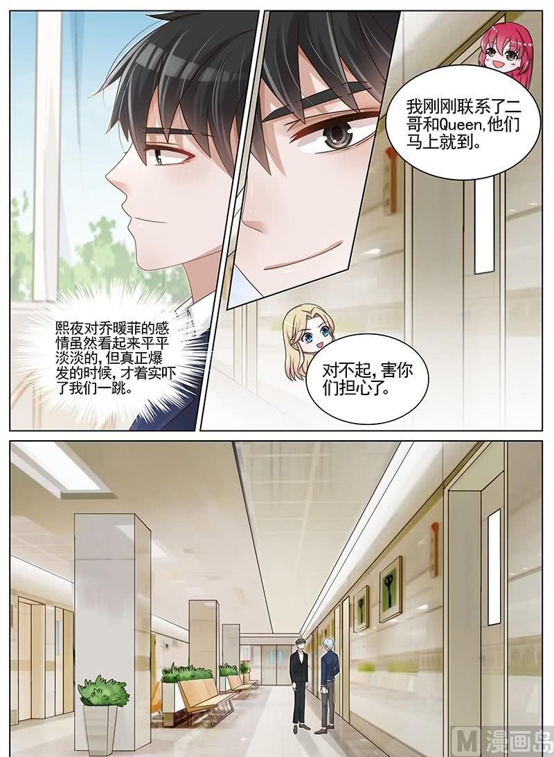 王牌校草 - 第194话 - 1