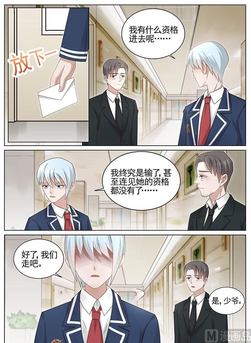 王牌校草 - 第194話 - 1