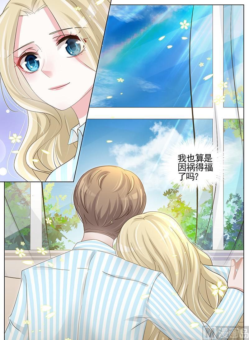 王牌校草 - 第195話 - 2