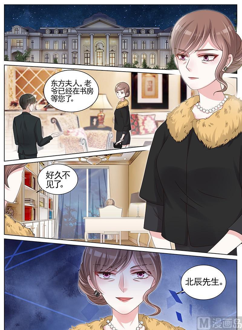 王牌校草 - 第195話 - 1