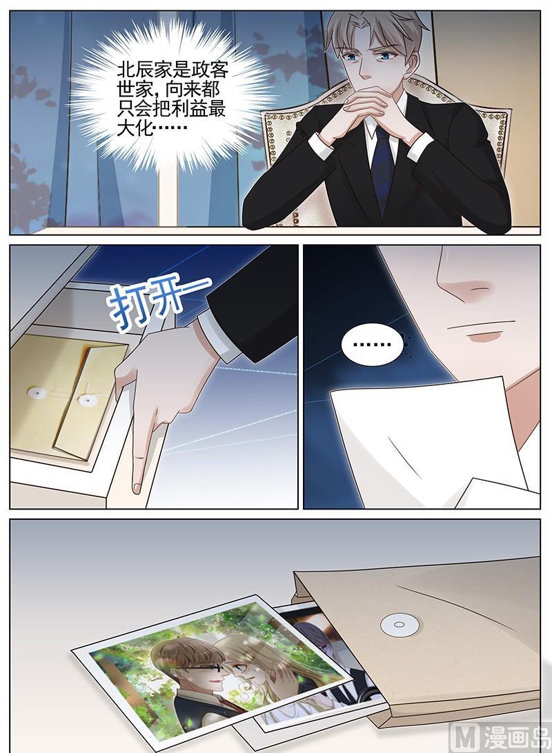 王牌校草 - 第196話 - 2