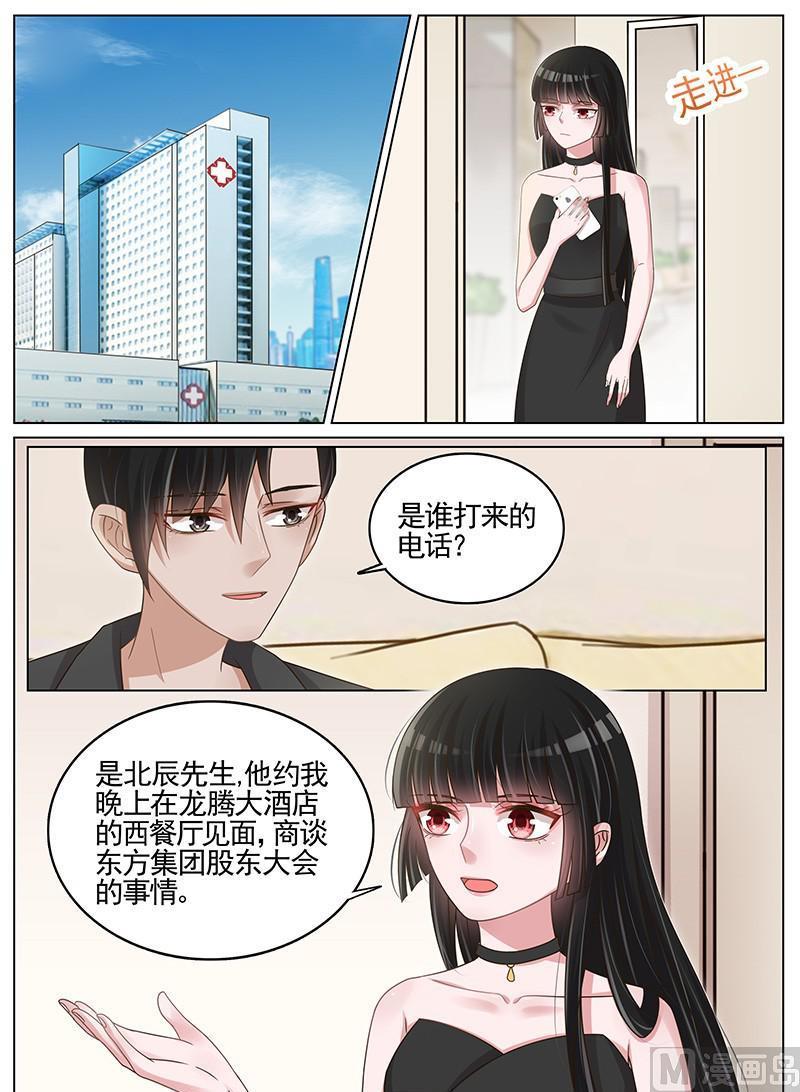 王牌校草 - 第198話 - 1