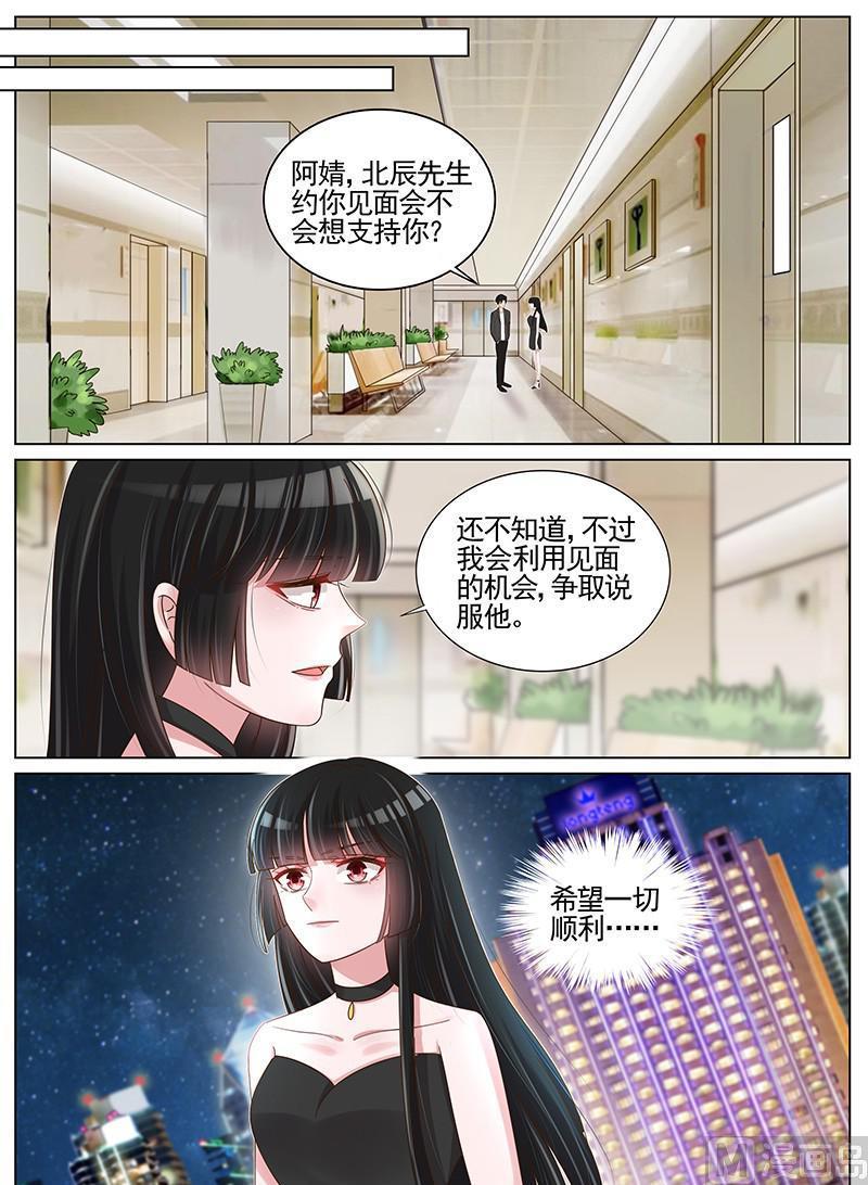 王牌校草 - 第198話 - 2