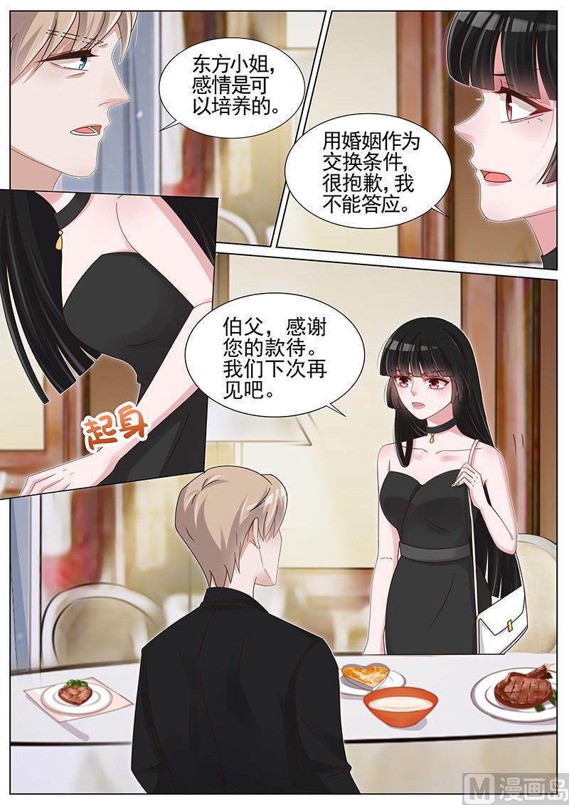 王牌校草 - 第199話 - 2