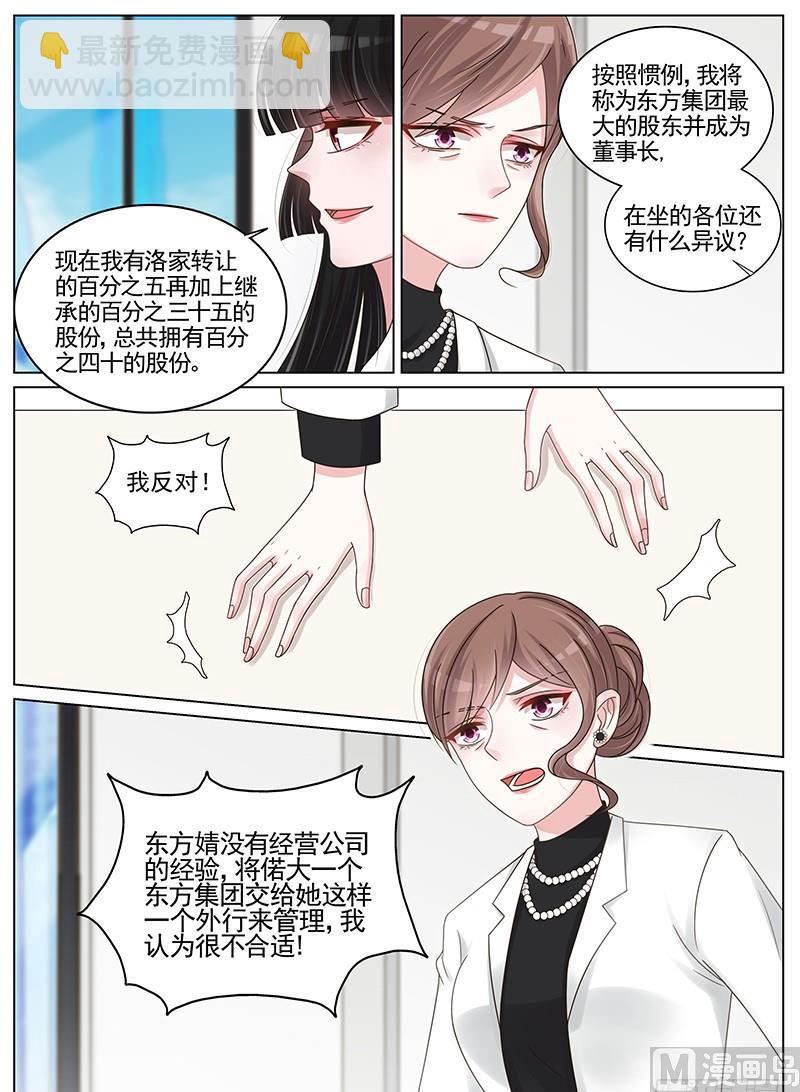 王牌校草 - 第200話 - 2