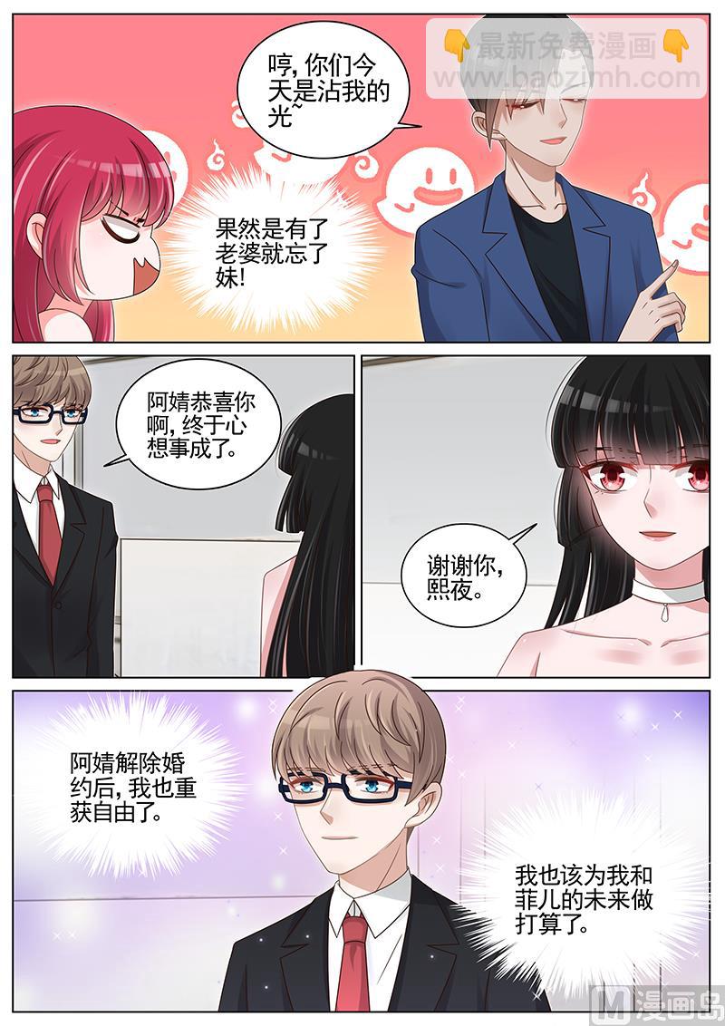 王牌校草 - 第204話 - 1