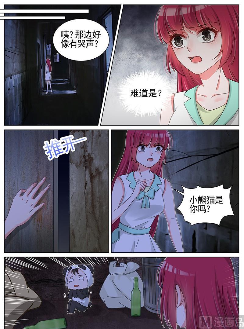 王牌校草 - 第206話 - 2