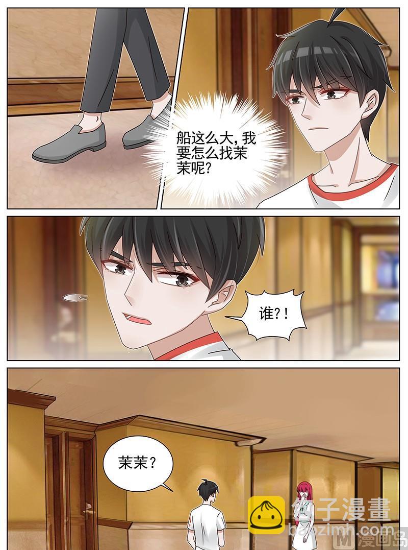 王牌校草 - 第209話 - 1