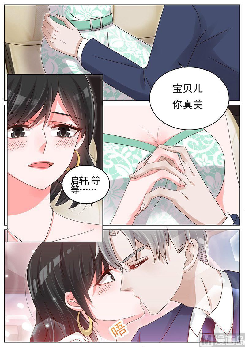 王牌校草 - 第211話 - 1