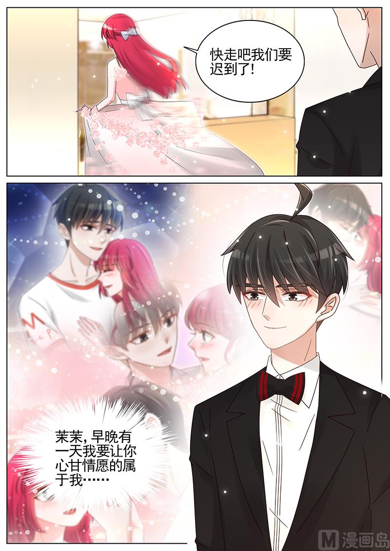 王牌校草 - 第211話 - 3