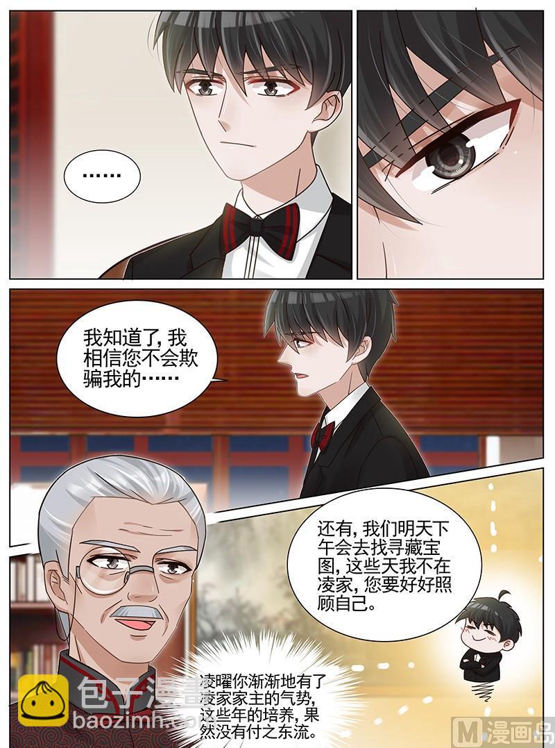 王牌校草 - 第214話 - 2