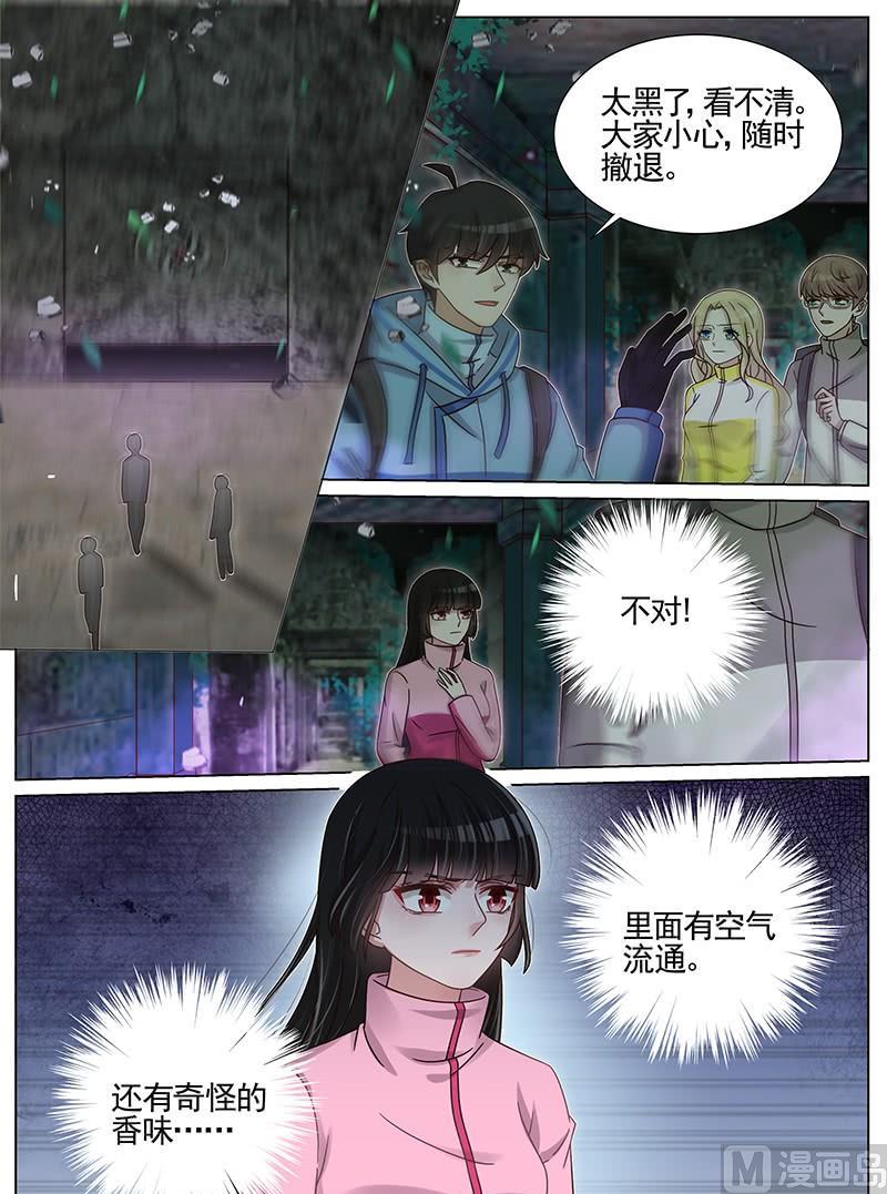 王牌校草 - 第218話 - 2