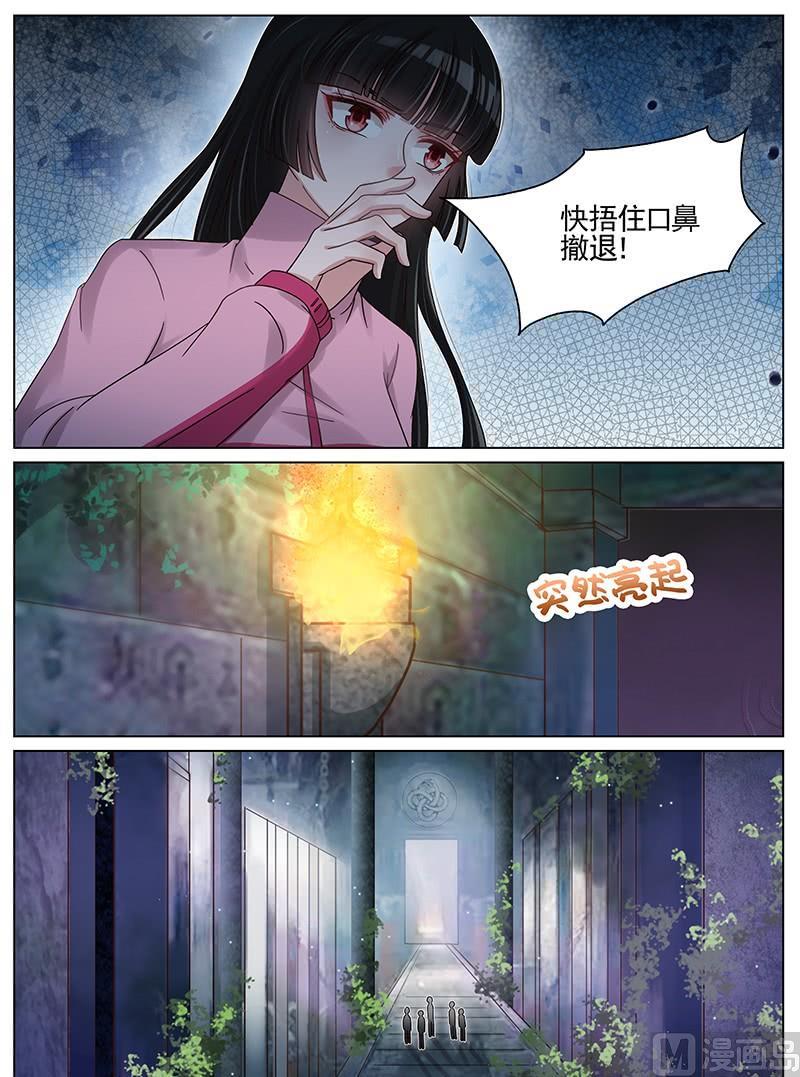 王牌校草 - 第218话 - 1