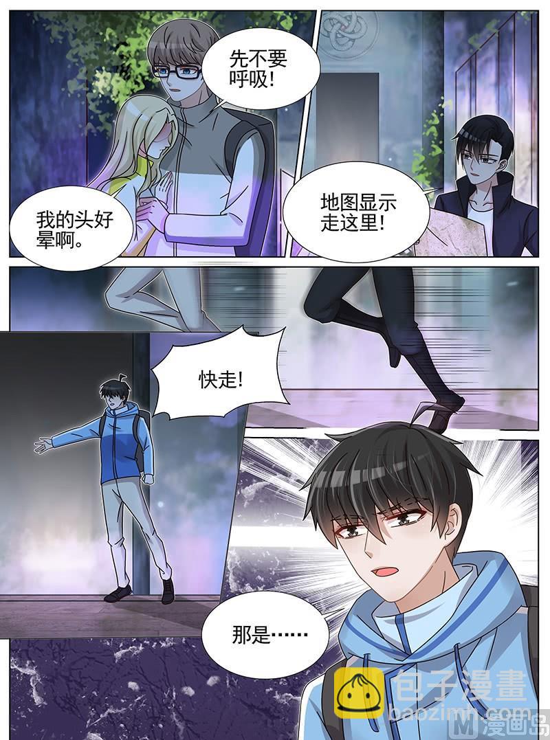 王牌校草 - 第218話 - 2