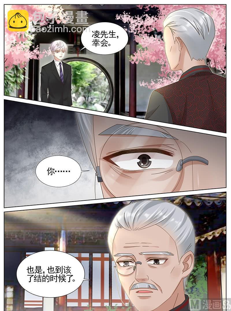 王牌校草 - 第226話 - 1