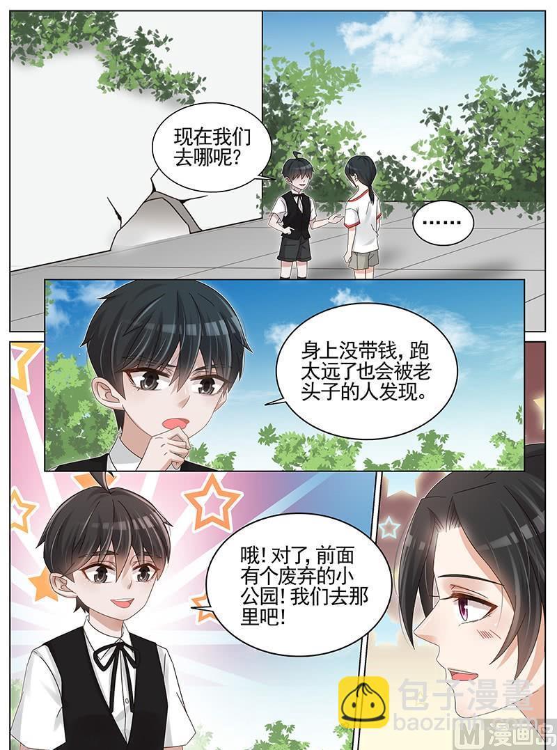 王牌校草 - 第228話 - 2