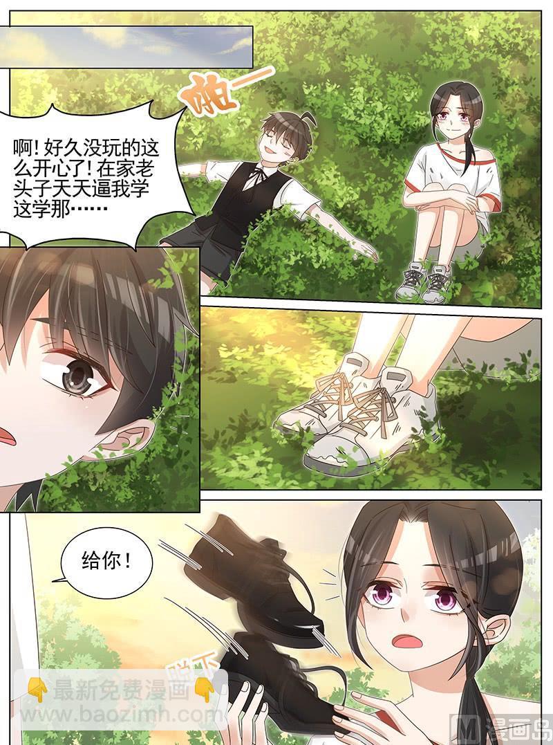 王牌校草 - 第228話 - 2