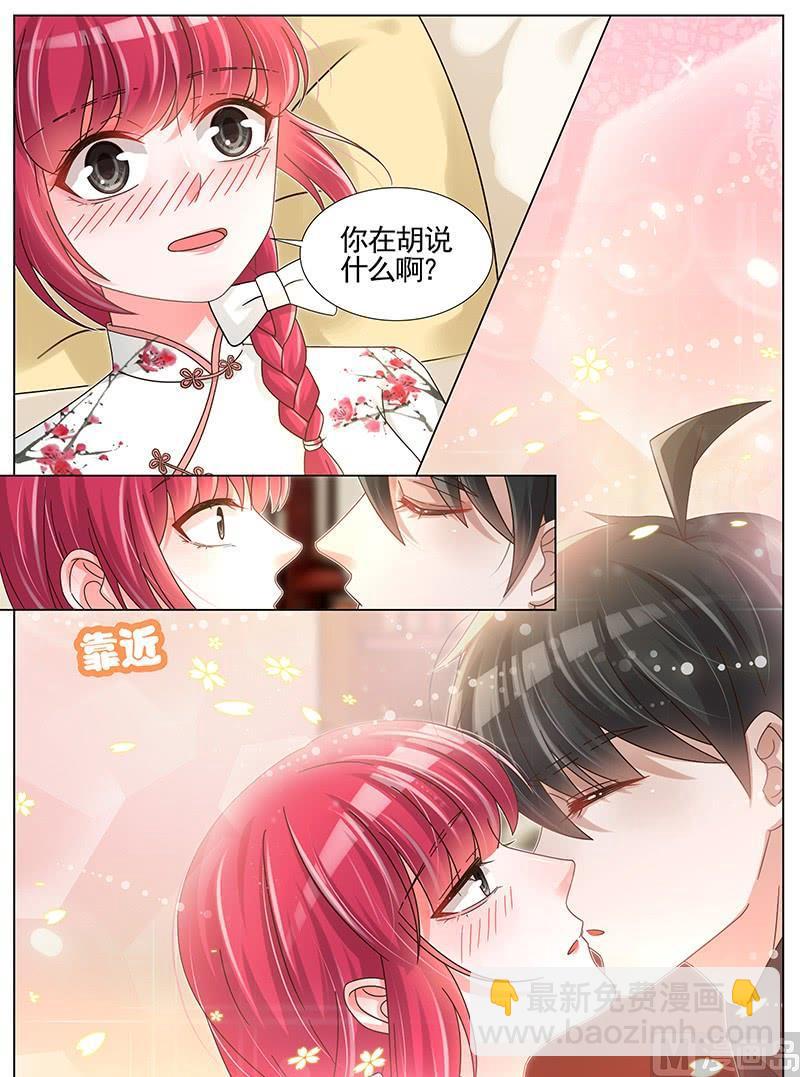 王牌校草 - 第234話 - 1