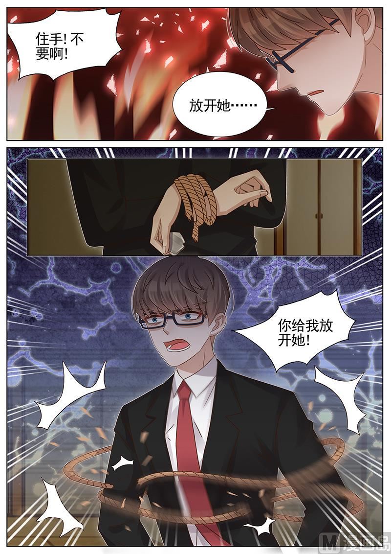 王牌校草 - 第236話 - 2