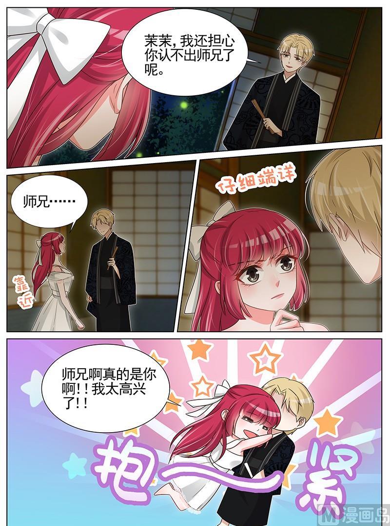 王牌校草 - 第240話 - 1