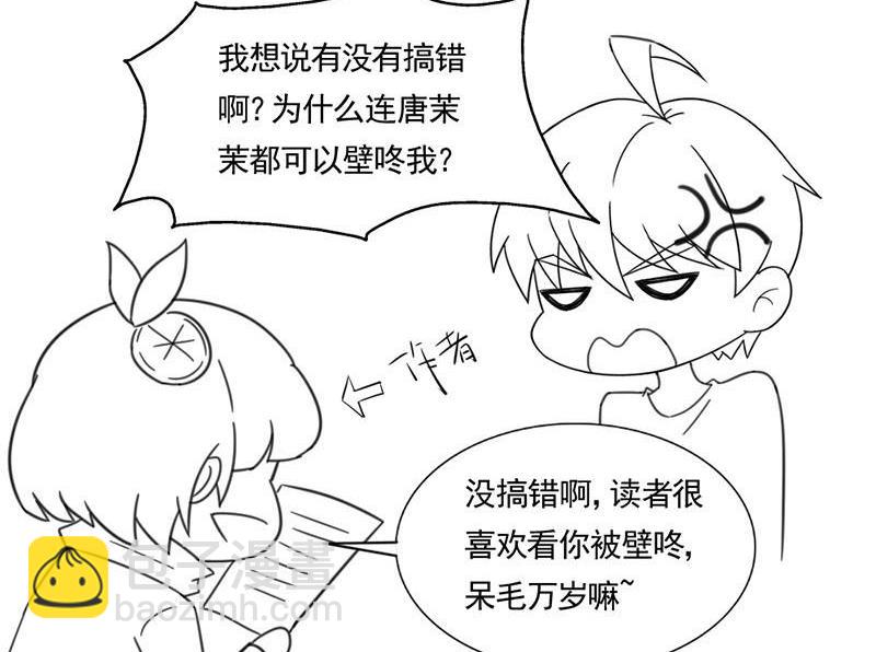 王牌校草 - 第240話 - 1