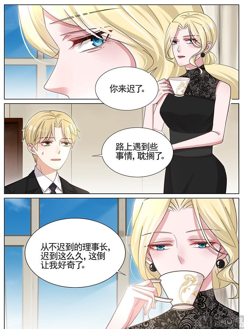 王牌校草 - 第246話 - 1