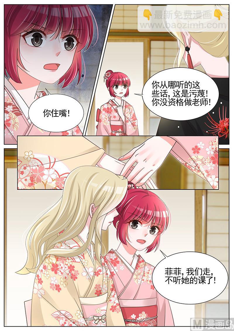 王牌校草 - 第248話 - 2