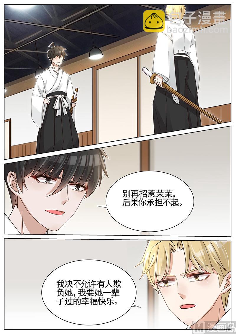 王牌校草 - 第248話 - 1