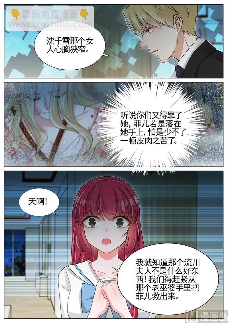 王牌校草 - 第252话 - 1