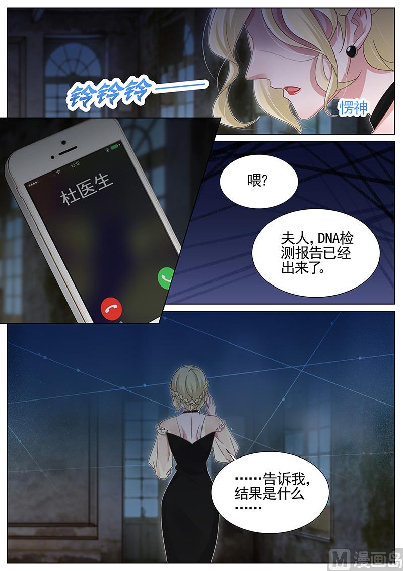 王牌校草 - 第253話 - 2