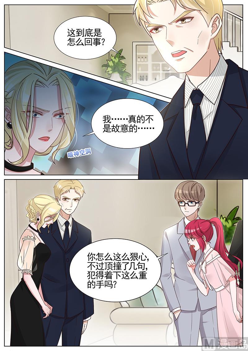 王牌校草 - 第254话 - 1