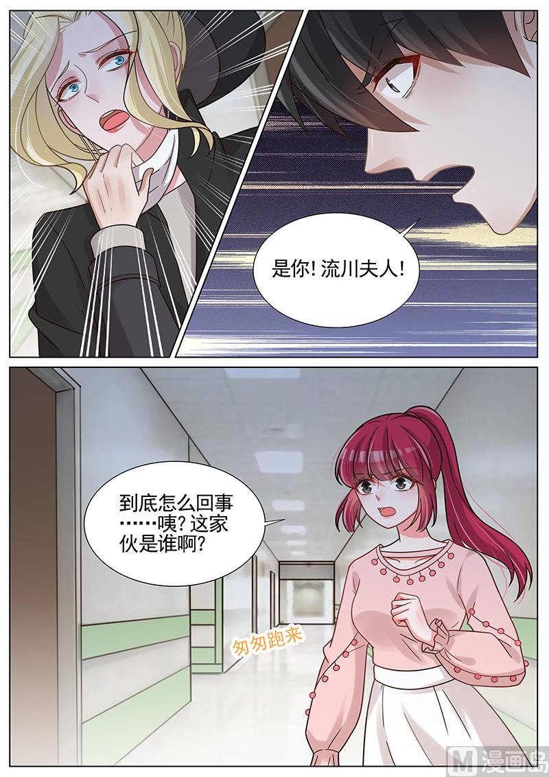 王牌校草 - 第256話 - 1