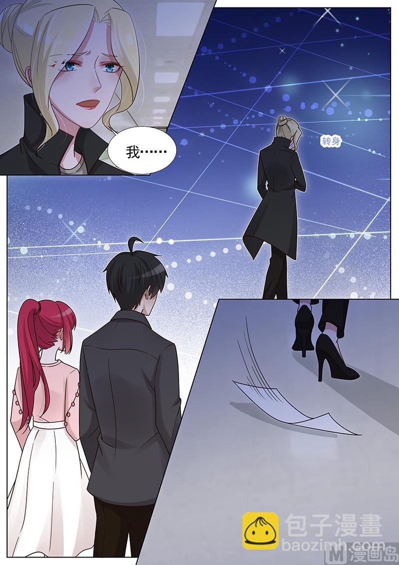 王牌校草 - 第256话 - 2