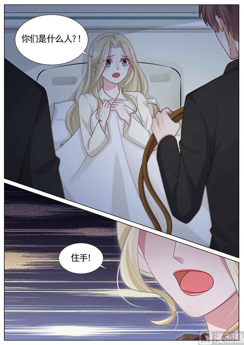 王牌校草 - 第258话 - 1