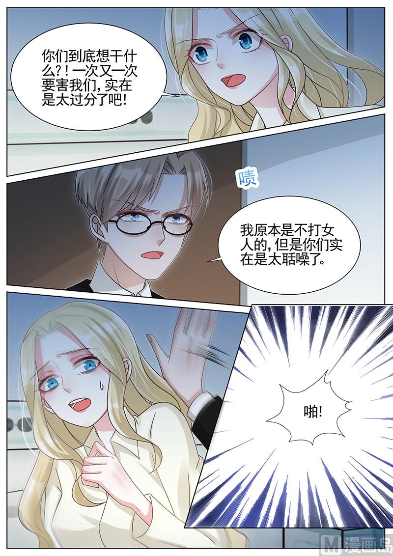 王牌校草 - 第258话 - 1