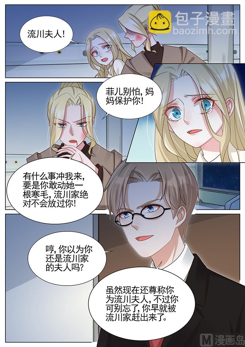 王牌校草 - 第258话 - 2